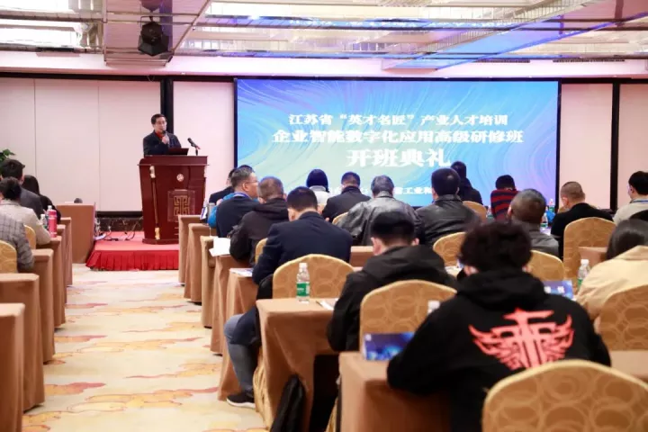 BBIN宝盈集团科技集团副总王建国出席2022“英才名匠”产业人才培训企业智能数字化应用高级研修南京班