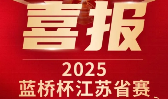 喜讯！BBIN宝盈集团科技菁英学员再创蓝桥杯大赛辉煌！